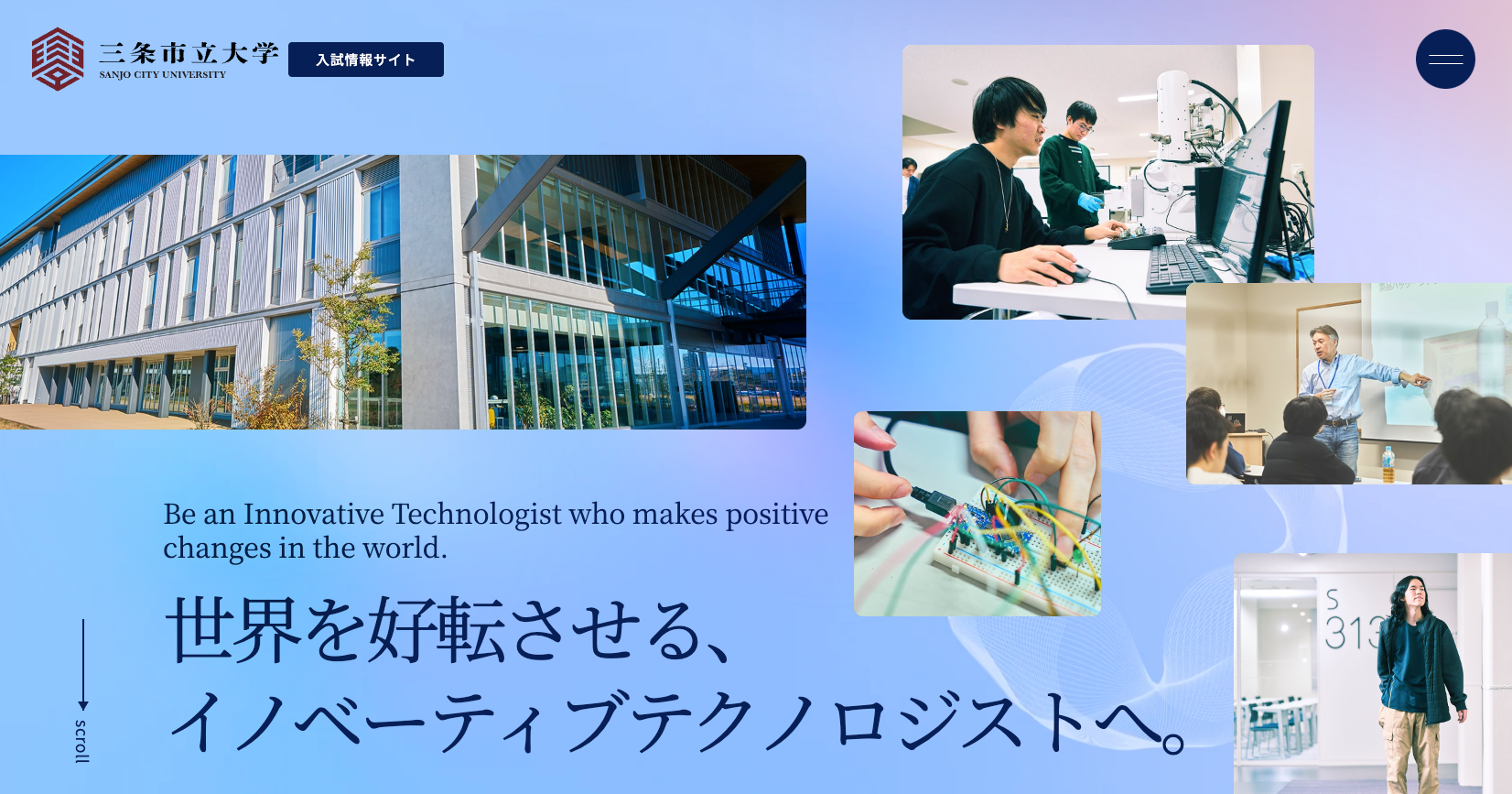 過去の入試問題 | 三条市立大学 入試情報サイト